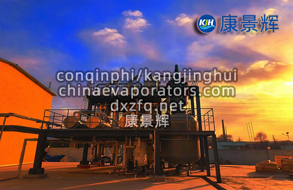低溫蒸發結晶設備廠家-康景輝 低溫蒸發結晶設備廠家-康景輝