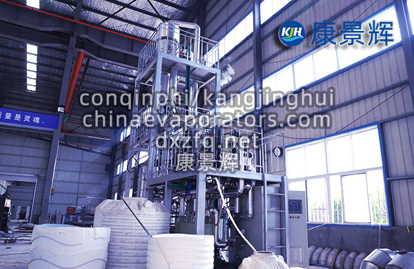 氯化鈉蒸發結晶設備