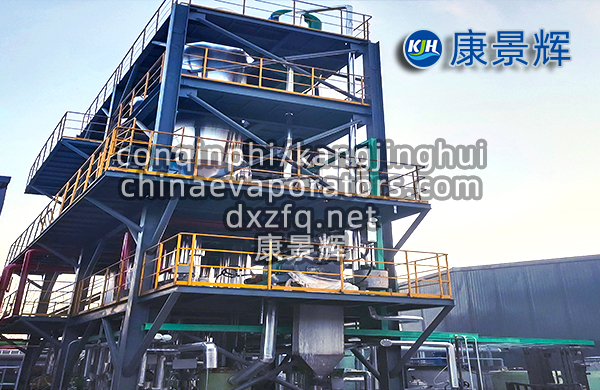 三效廢水脫鹽蒸發(fā)器