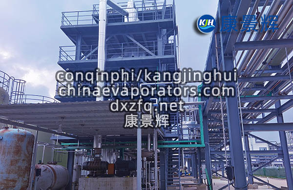 廢水脫鹽MVR蒸發(fā)器